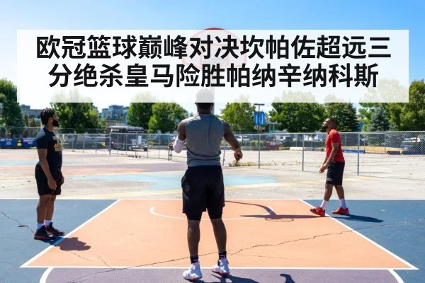 basketball player shooting three pointer