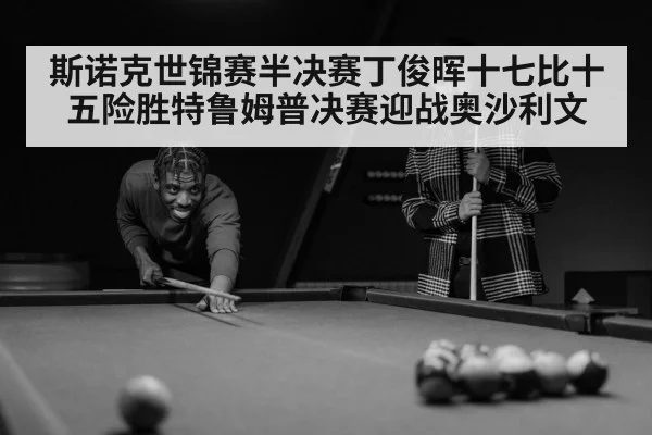 snooker player portrait